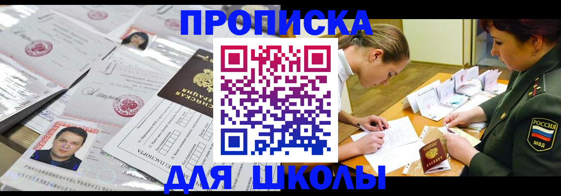 регистрация в Воронеже
