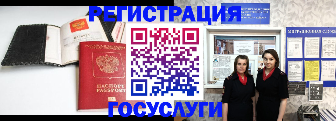 временная прописка в Воронеже